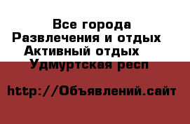 Armenia is the best - Все города Развлечения и отдых » Активный отдых   . Удмуртская респ.